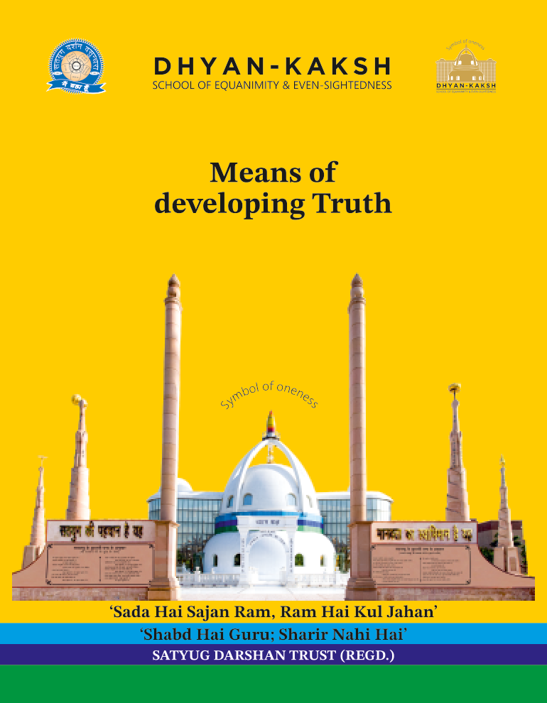 Book 36 Means of developing Truth